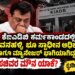 ದಾಖಲೆಗಳಿದ್ದರೂ ಕ್ರಮವಿಲ್ಲವೇ? ಕೆಐಎಡಿಬಿ ಪ್ರಕರಣದಲ್ಲಿ ಸಚಿವರ ಮೌನಕ್ಕೆ ಕಾರಣವೇನು?