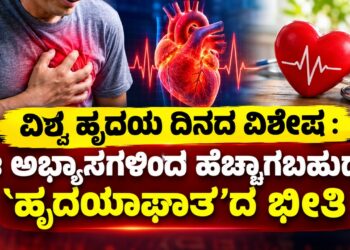 These habits could increase the risk of heart attack