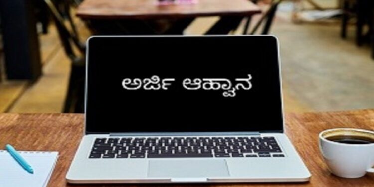 Applications invited for scholarships, financial incentives, and hostel admission for Scheduled Caste students