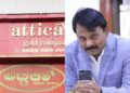 ಅಟ್ಟಿಕಾ ಗೋಲ್ಡ್ ಮೇಲೆ ಇಡಿ ದಾಳಿ: ಮನೆಯಲ್ಲಿ ಏನೆಲ್ಲ ಸಿಕ್ತು? ದಾಳಿ ಬಗ್ಗೆ ಅಟ್ಟಿಕಾ ಬಾಬು ಹೇಳಿದ್ದೇನು?