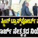 ಶಾರ್ಜಾದ ಸ್ಟ್ರಿಂಗ್ ಟ್ರಾನ್ಸ್‌ಪೋರ್ಟ್‌ ಪರಿಶೀಲನೆ..! ಕೆ.ಜೆ. ಜಾರ್ಜ್ ನೇತೃತ್ವದ ನಿಯೋಗ