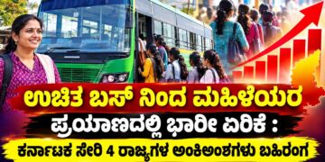 Significant surge in women's travel due to free bus services: Statistics from 4 states, including Karnataka, revealed
