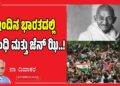Gandhi and Gen Z in Today's India