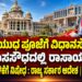 Ban on the use of chemical colors at Vidhana Soudha and Vikasa Soudha for Ayudha Puja: State Government issues order | Ayudha Puja