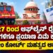 Travel insurance becomes mandatory for offline train tickets starting Oct 27: Supreme Court issues significant order