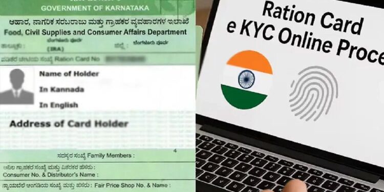 Attention ration card holders in the state: Deadline for 'e-KYC' verification extended once again