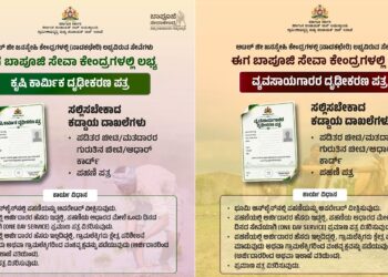 Attention Public: Key certificates will now be available at Gram Panchayat ‘Bapuji Seva Kendras’!