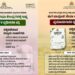 Attention Public: Key certificates will now be available at Gram Panchayat ‘Bapuji Seva Kendras’!
