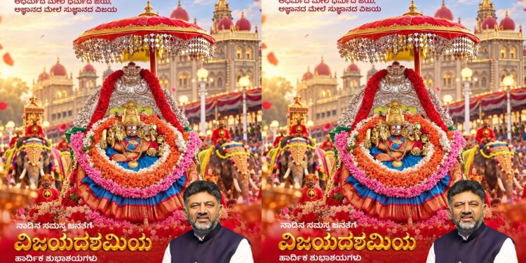 D.K. Shivakumar extends Dasara and Vijayadashami festival greetings to the people of the state.