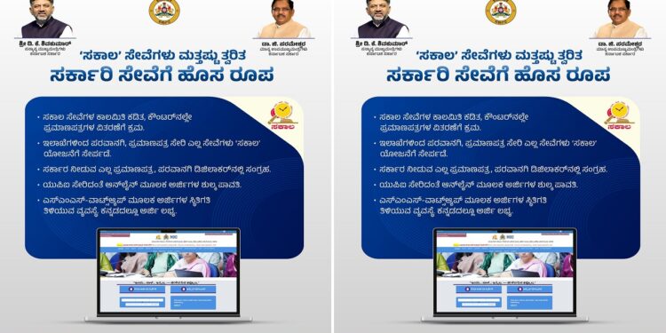 A New Look for Government Services: 'Sakala' Services to Become Even Faster and More Transparent!