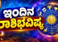Horoscope for October 6: A lucky day for these 4 zodiac signs