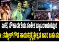 ಏಕತೆ, ಸೌಹಾರ್ದತೆಯ ಸಂಕೇತ ಬ್ಯಾಟರಾಯನಪುರ ದಸರಾ : ತಮ್ಮೇಶ್‌ ಗೌಡ ನಾಯಕತ್ವಕ್ಕೆ ಕ್ಷೇತ್ರದ ಜನರ ಬಹು ಪರಾಕ್..!