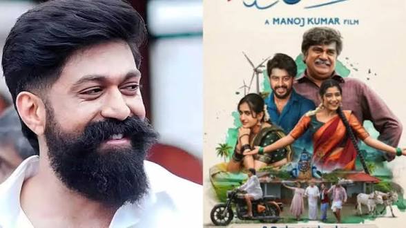 ‘ಪ್ರೇಮದ ಊರಲಿ’ ಸಿನಿಮಾ ನೋಡಿದ ಯಶ್; ಕನ್ನಡ ಚಿತ್ರರಂಗದ ಬಗ್ಗೆ ರಾಕಿಂಗ್ ಸ್ಟಾರ್ ಹೇಳಿದ್ದೇನು?