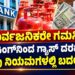 Changes in various rules ranging from banking to gas prices